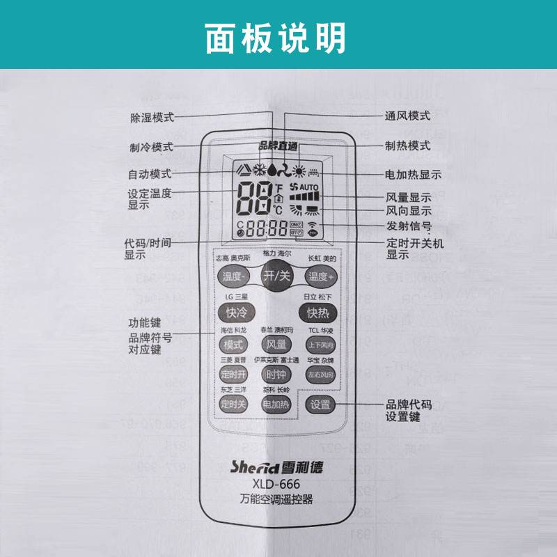 雪利德空调遥控器万能 空调遥控器万能通用款全部 品牌万能遥控器 - 图2