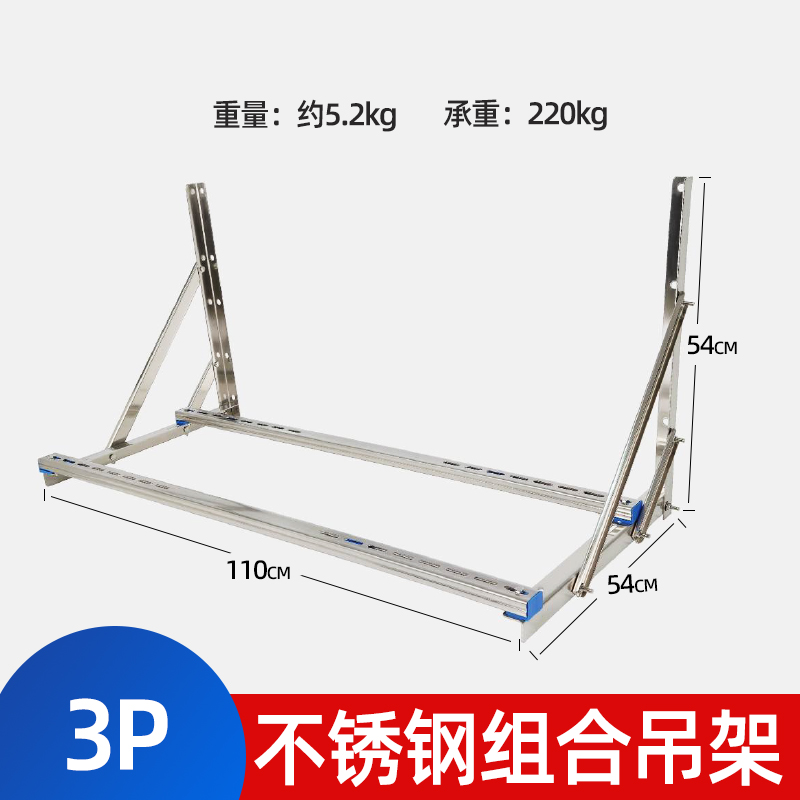 空调外5机支架不234锈钢2P3匹P加厚牛吊篮挂架顶不锈钢空调架吊装 - 图2