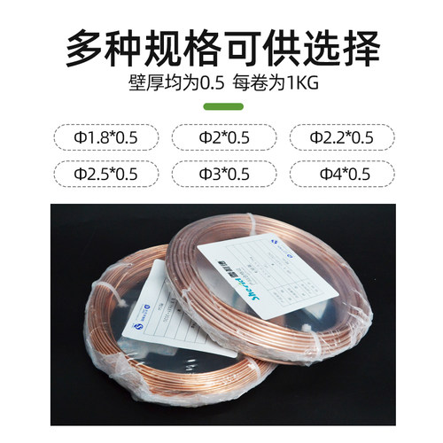 空调铜管毛细管紫铜管TP2管子2/4/3压缩机焊接毛细铜管冰箱毛细管 - 图2