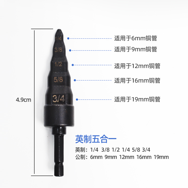 电动胀管器空调铜管扩管器扩口器钻头涨管器扩孔打喇叭口制冷工具