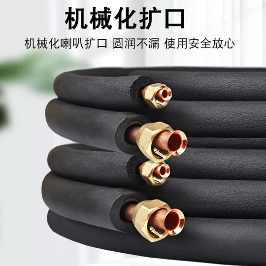 雪利德空调铜铝管R32成品管子410连接管通用加长1.5P3匹加厚铝管