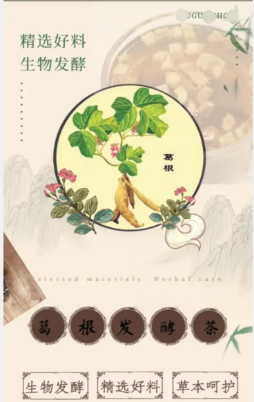 柴葛发酵葛根茶[后悔现在才知道效果好5倍以上]颈部椎痛的克星