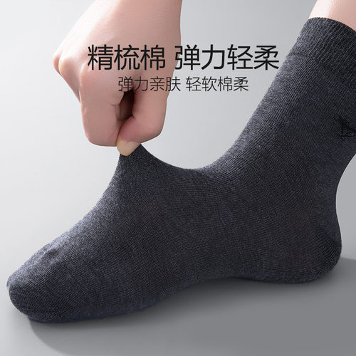 6双盒装 七匹狼袜子男士中筒袜吸汗纯色精梳棉袜商务休闲透气男袜 - 图2