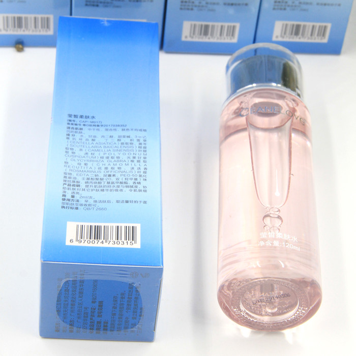 包邮防伪海洋之谜莹皙120ml柔肤水 海洋之谜 批发零售店化妆水/爽肤水