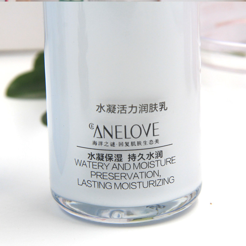 官方防伪海洋之谜水凝滋润乳液中干 海洋之谜 批发零售店乳液/面霜