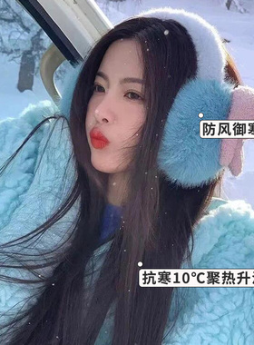 杨超越同款蓝色毛绒耳罩
