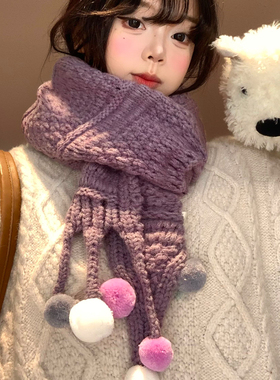 紫色毛球针织毛线围巾女2026新款