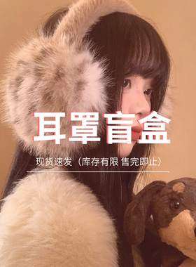 宝茵菲清仓盲盒~9.9一件15.9两件
