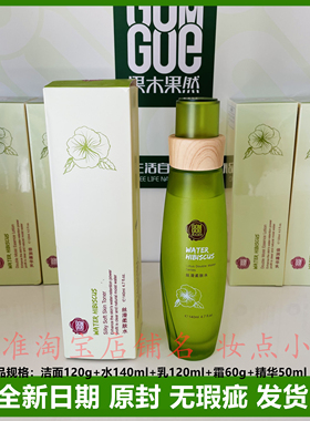果木果然芙蓉花水乳霜旗舰店正品