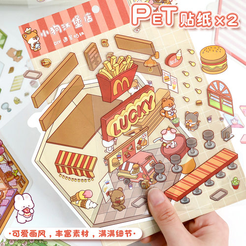 小号卡通3d立体造景贴纸合集微缩场景拼贴diy解压手帐玩具贴画 - 图1