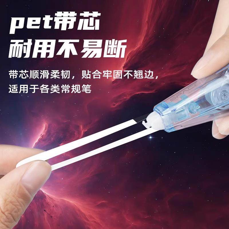 点石制笔时空舱修正带旋转出芯涂改带学生用改正带黑科技高颜值改,淘宝优惠券,粉丝福利购,淘宝优惠卷