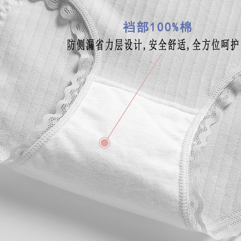 生理女纯棉中腰防漏大姨妈卫生裤 法莱倩内裤