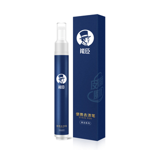 【能臣】去污神器便携式衣物去渍笔