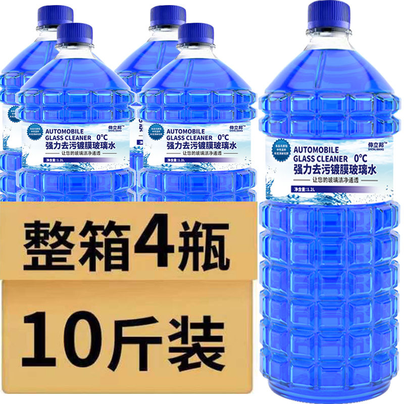 四大桶一箱汽车四季通用玻璃水整箱清洗液雨刮水镀膜防冻高效去污 - 图0