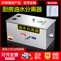 Hotel Kitchen Dining Thickening Small Eco-friendly Sewer Grease Pool Oil-Water Separator Tertiary Filter Slag Oil