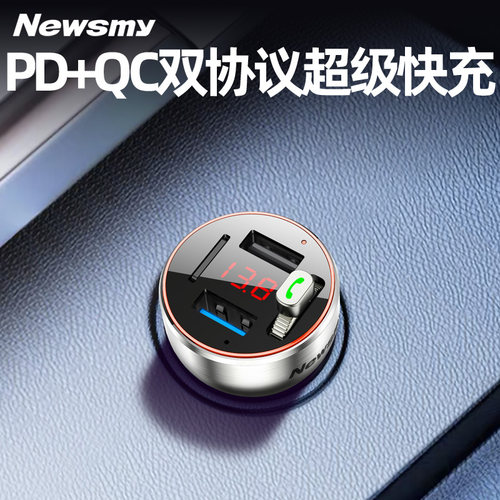 【新旗舰】纽曼金属无损超级快充车载蓝牙接收器MP3播放器FM发射 - 图2