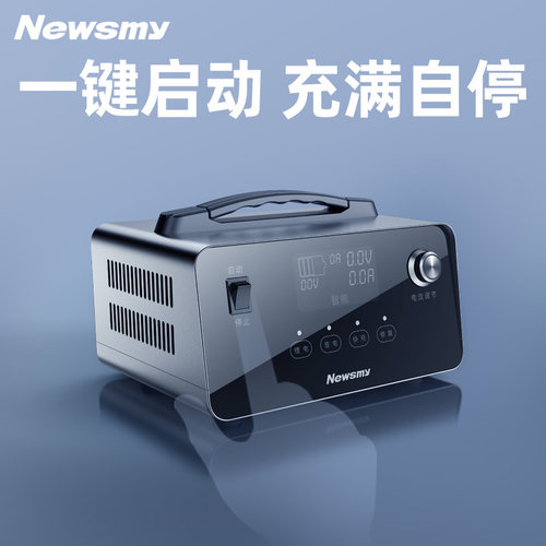 【大功率】纽曼汽车电瓶充电器12v24v智能脉冲修复摩托车电池充电 - 图1