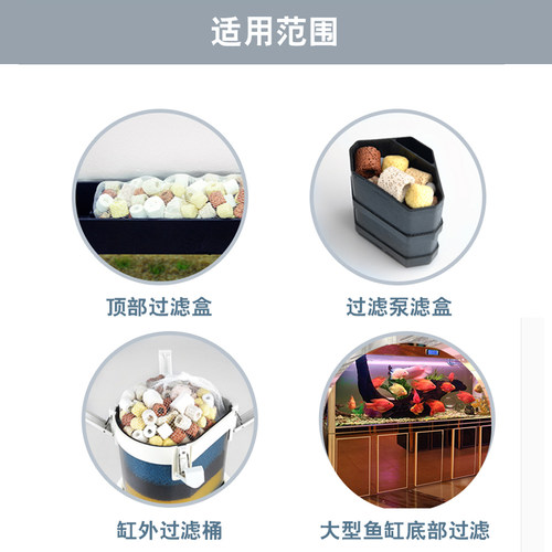 鱼缸过滤材料十合一滤材细菌屋陶瓷环活净水性炭生化球水族过滤石 - 图2
