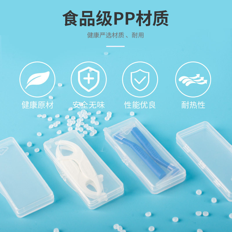 便携牙线收纳盒牙缝刷随身盒棉签塑胶盒长方形牙线棒空盒牙签扁盒,淘宝优惠券,粉丝福利购,淘宝优惠卷