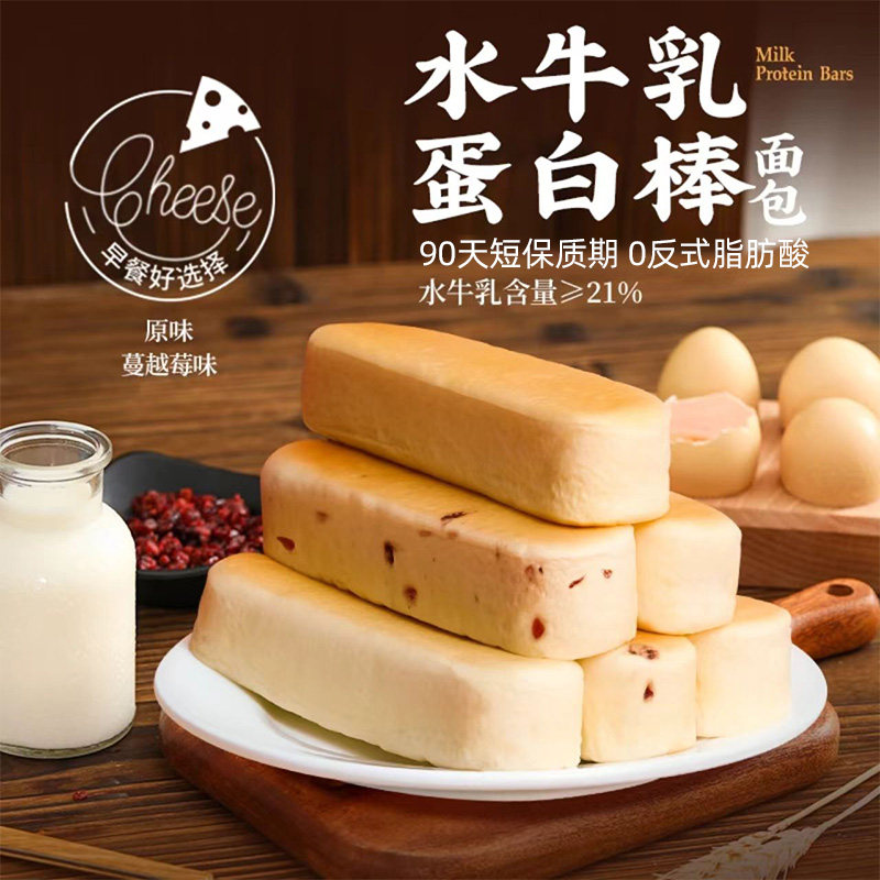 水牛乳蛋白棒面包蔓越莓味解馋零食点心营养早餐  甜苦瓜x每日赞,淘宝优惠券,粉丝福利购,淘宝优惠卷