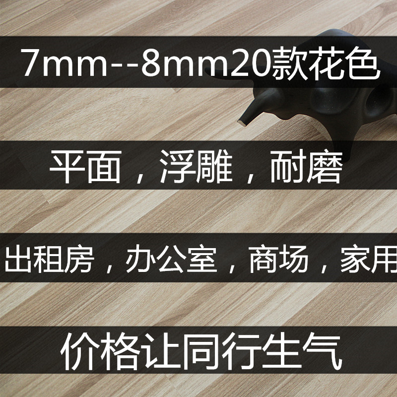 广州厂家直销8mm0.8强化复合木地板工程家用耐磨防水12厘自己铺 - 图2