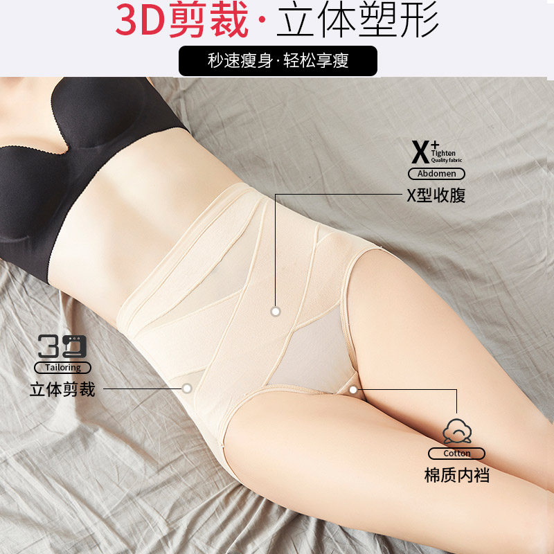  敏莲塑身腰封/腰夹