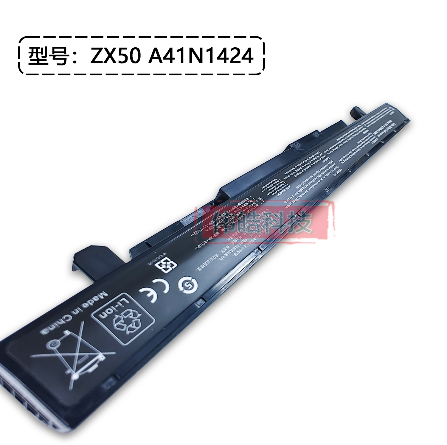 适用华硕ZX50 ZX50J ZX50JX GL552JX GL552V A41N1424 笔记本电池 - 图0