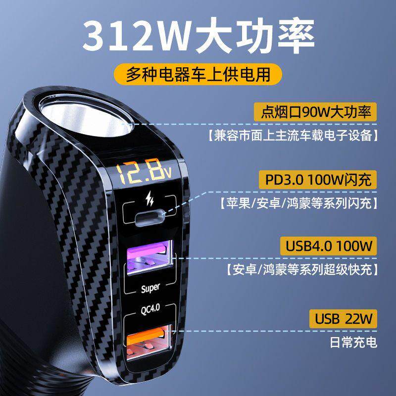 奥舒尔车载手机充电器66W超级PD快充汽车点烟器一拖三usb转换插头,淘宝优惠券,粉丝福利购,淘宝优惠卷