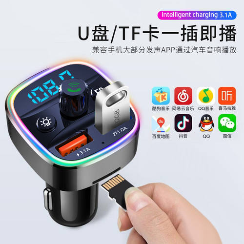 车载mp3播放器蓝牙接收器无损多功能点烟器usb快充充电器汽车用品 - 图2