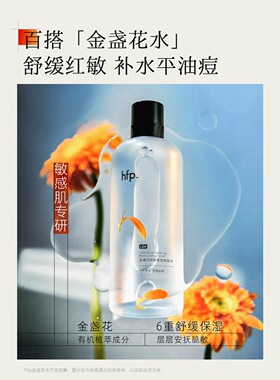hfp清爽型补水保湿控油水乳套装