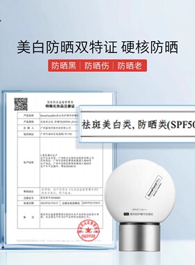 hfp面部隔离防晒spf50++++