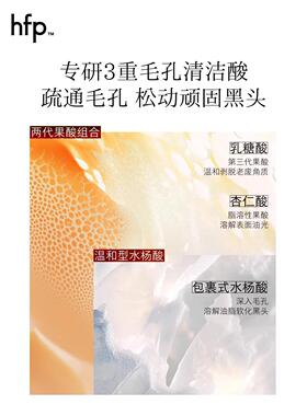 果酸涂抹式清洁面膜深层清洁