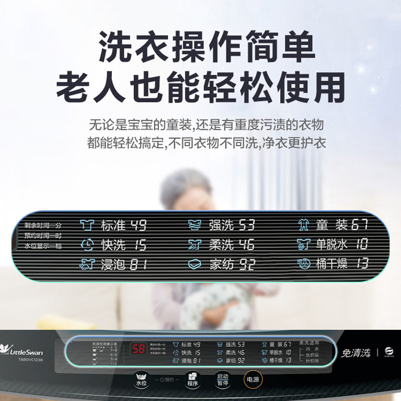 小天鹅波轮全自动家用小型kg洗衣机 小天鹅领美洗衣机