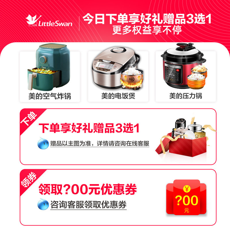 小天鹅全自动水魔方家用滚筒洗衣机 小天鹅领美洗衣机