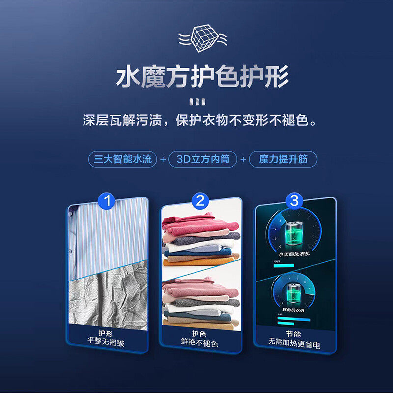 小天鹅10kg水魔方全自动家用洗衣机 小天鹅领美洗衣机