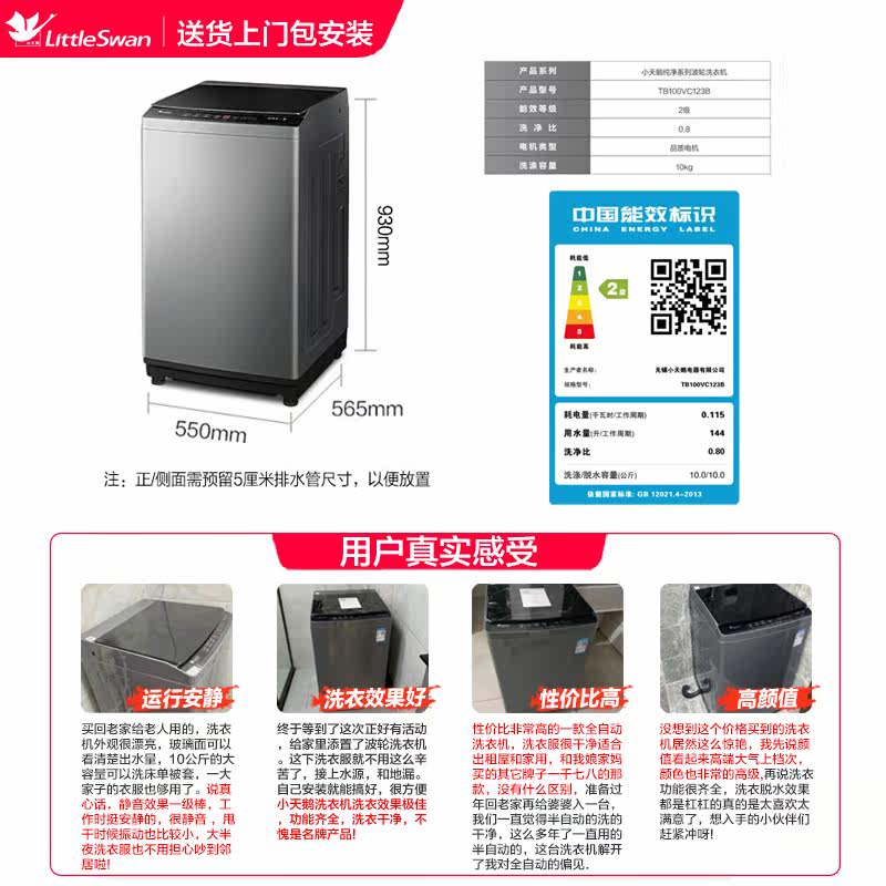 小天鹅10公斤kg全自动家用洗衣机 小天鹅领美洗衣机