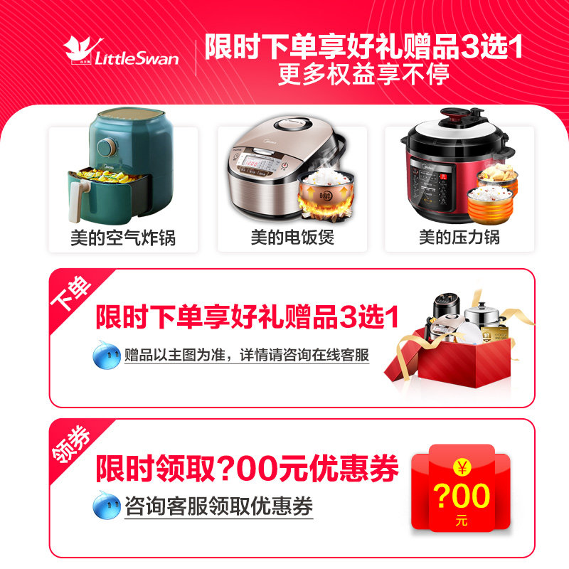 小天鹅10kg水魔方滚筒智能洗洗衣机 小天鹅领美洗衣机