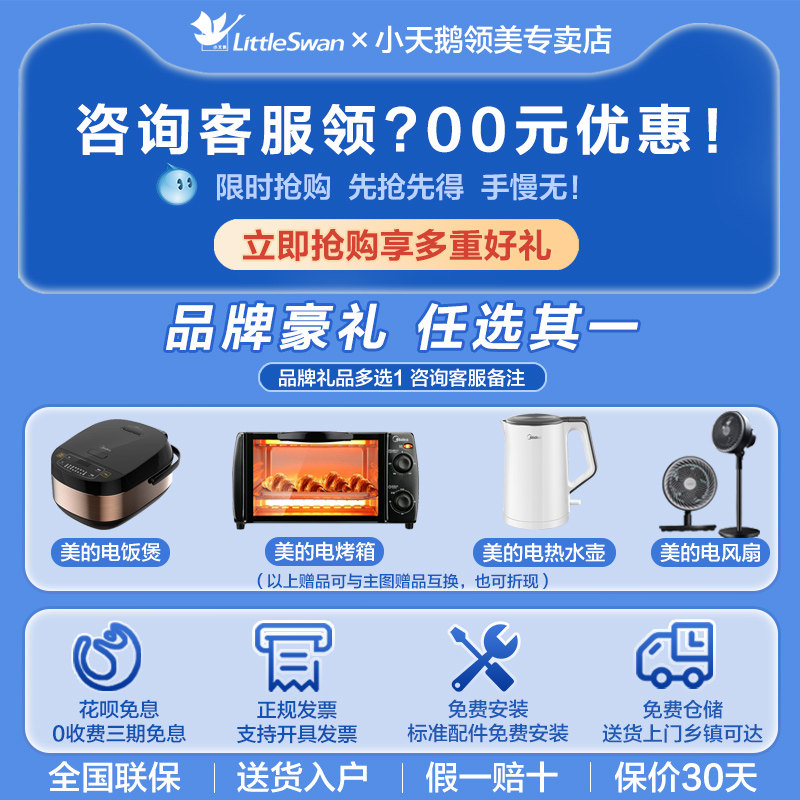 小天鹅全自动滚筒智能10kg洗衣机 小天鹅领美洗衣机