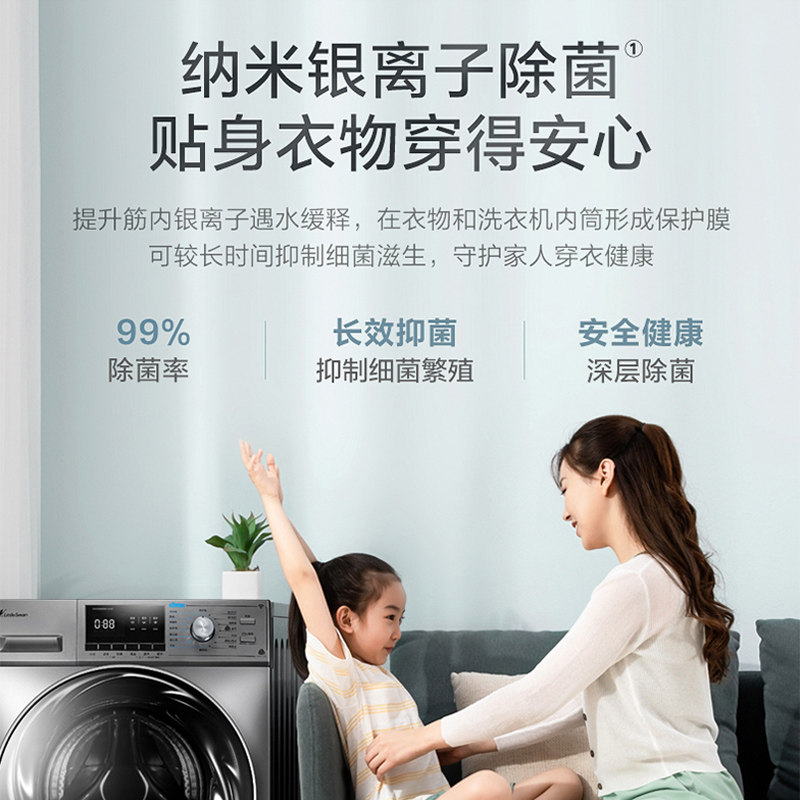 小天鹅10kg公斤洗衣机智能水魔方 小天鹅领美洗衣机