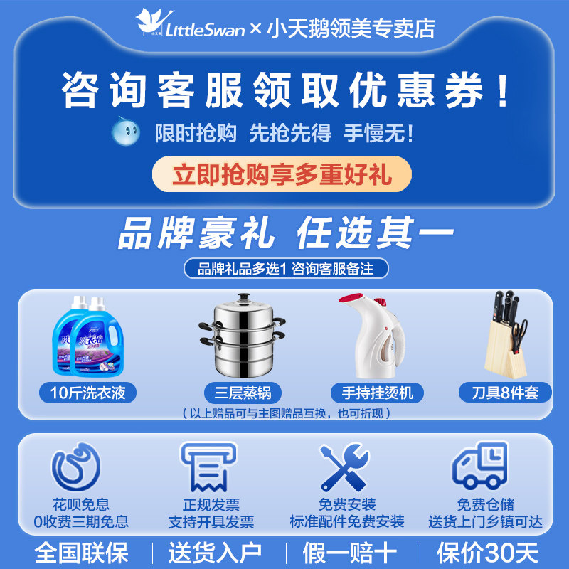 小天鹅全自动家用10公斤变频洗衣机 小天鹅领美洗衣机