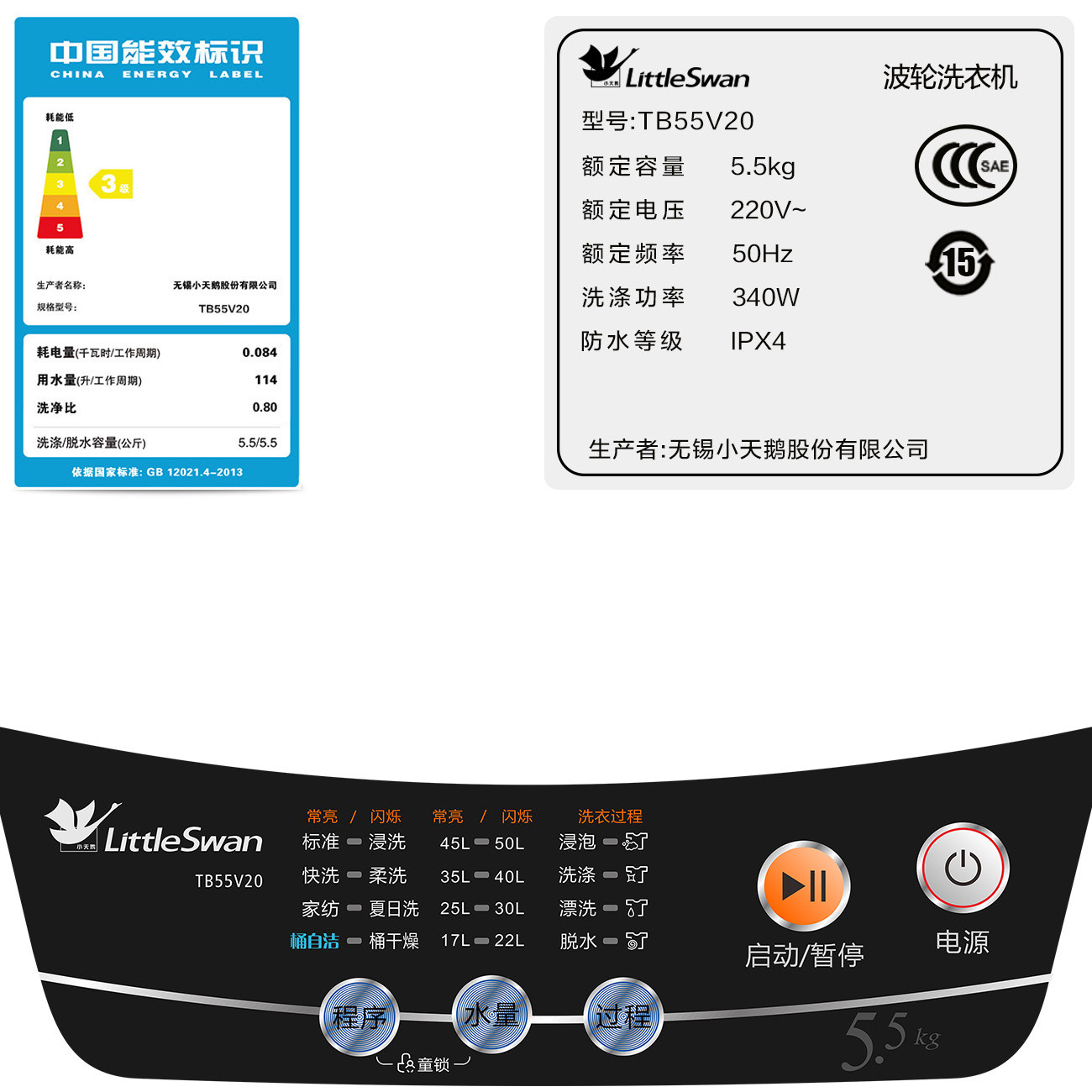 小天鹅5.5公斤kg全自动家用洗衣机 小天鹅领美洗衣机