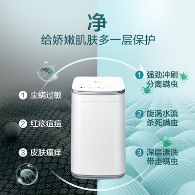  小天鹅领美洗衣机