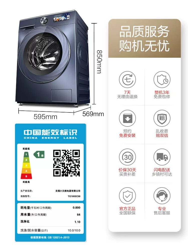 【超薄】小天鹅洗衣机全自动家用滚筒 小天鹅领美洗衣机