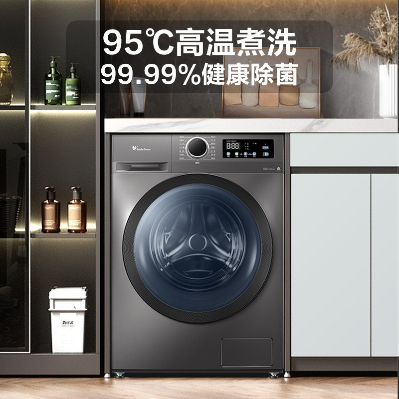  小天鹅领美洗衣机