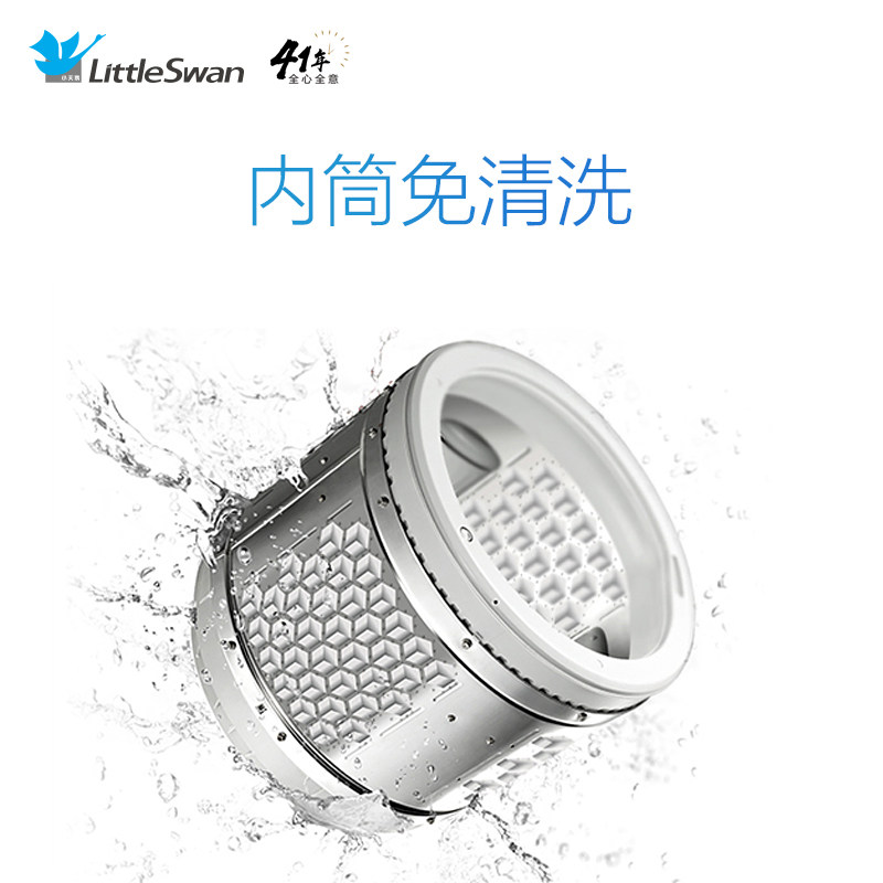 小天鹅7.5公斤kg全自动家用洗衣机 小天鹅领美洗衣机