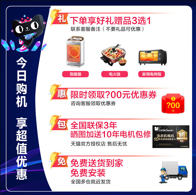 小天鹅10公斤kg变频滚筒td23洗衣机 小天鹅领美洗衣机