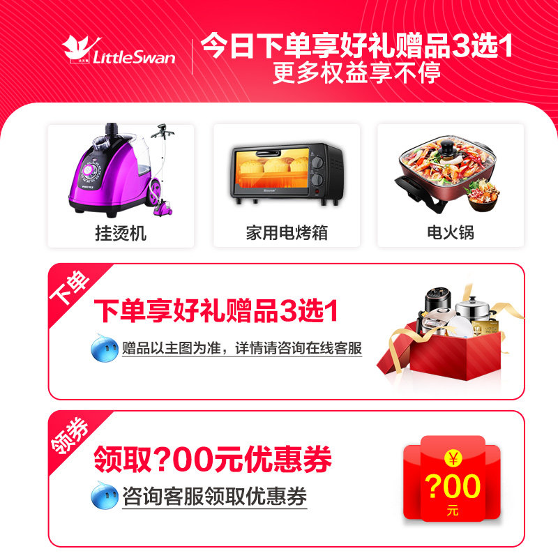 小天鹅全自动家用洗烘一体洗衣机 小天鹅领美洗衣机