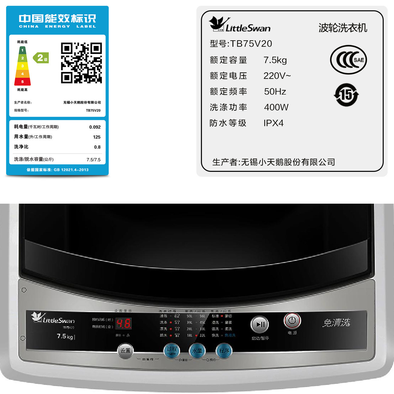 小天鹅7.5公斤kg全自动家用洗衣机 小天鹅领美洗衣机