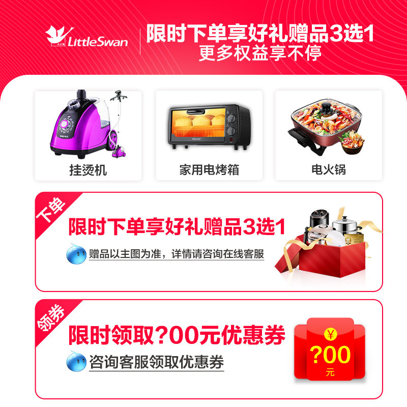 小天鹅10kg全自动变频滚筒洗衣机 小天鹅领美洗衣机