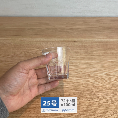 商用钢化玻璃啤酒杯八角四方小号加厚水洋酒吧KTV耐摔 批整箱发货 - 图2